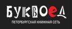 Скидки до 25% на книги! Библионочь на bookvoed.ru!
 - Лянтор