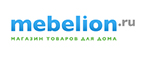 Жаркий сезон распродажи! Выгода до 60% при покупке света!  - Лянтор